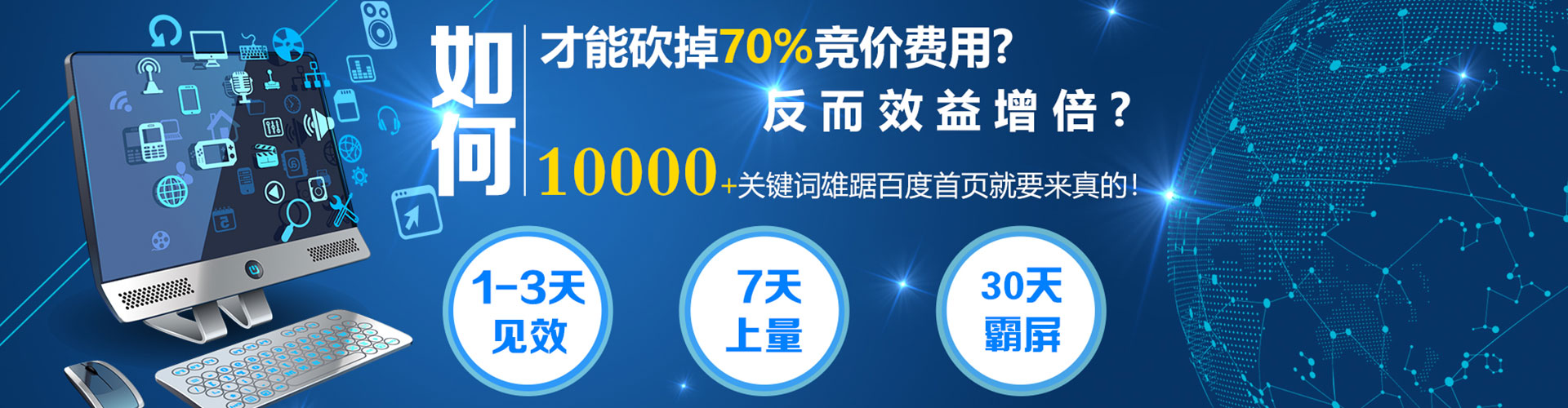 岚县百度竞价排名